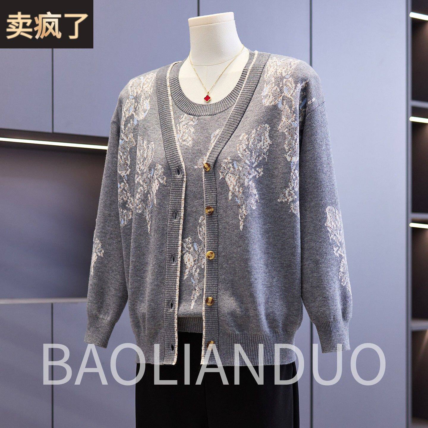 中年妈妈春装针织两件套洋气提花开衫中老年女装春秋气质上衣套装