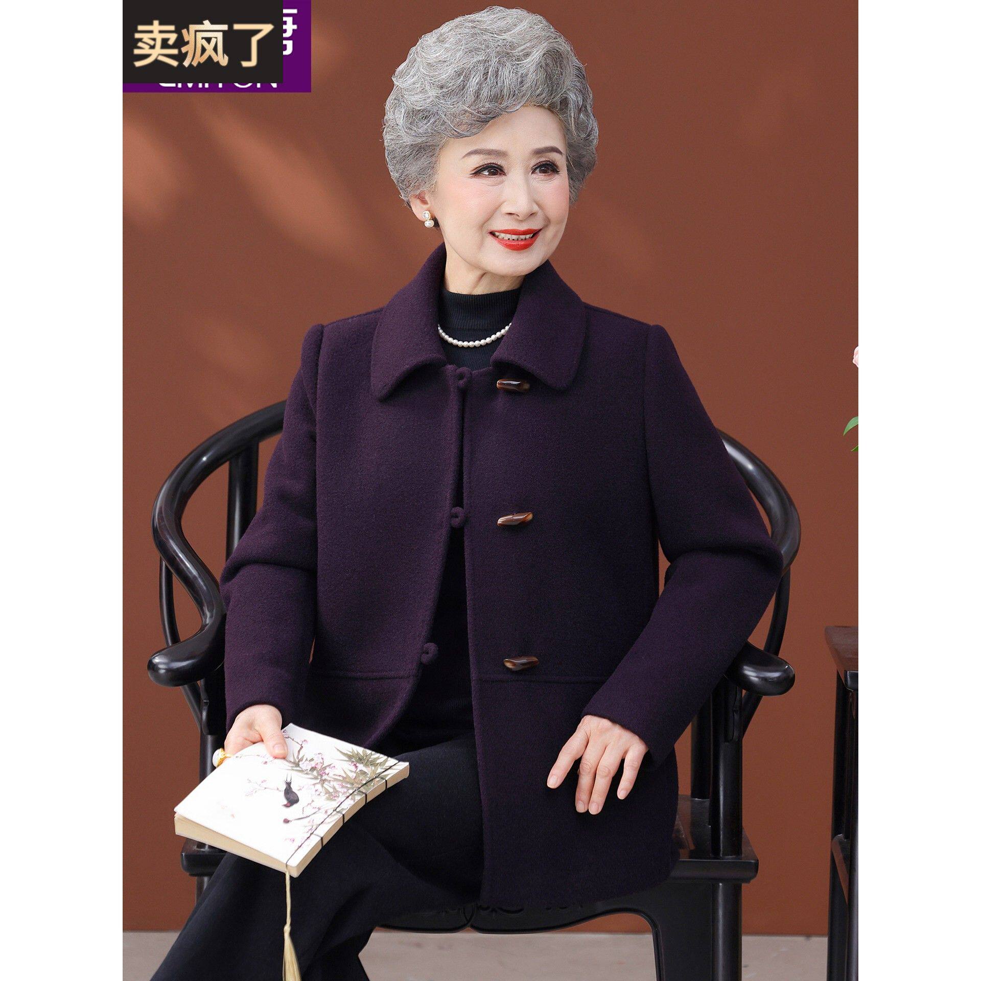 中老年人毛呢外套女秋冬奶奶呢子上衣洋气老年妈妈冬装老年人衣服