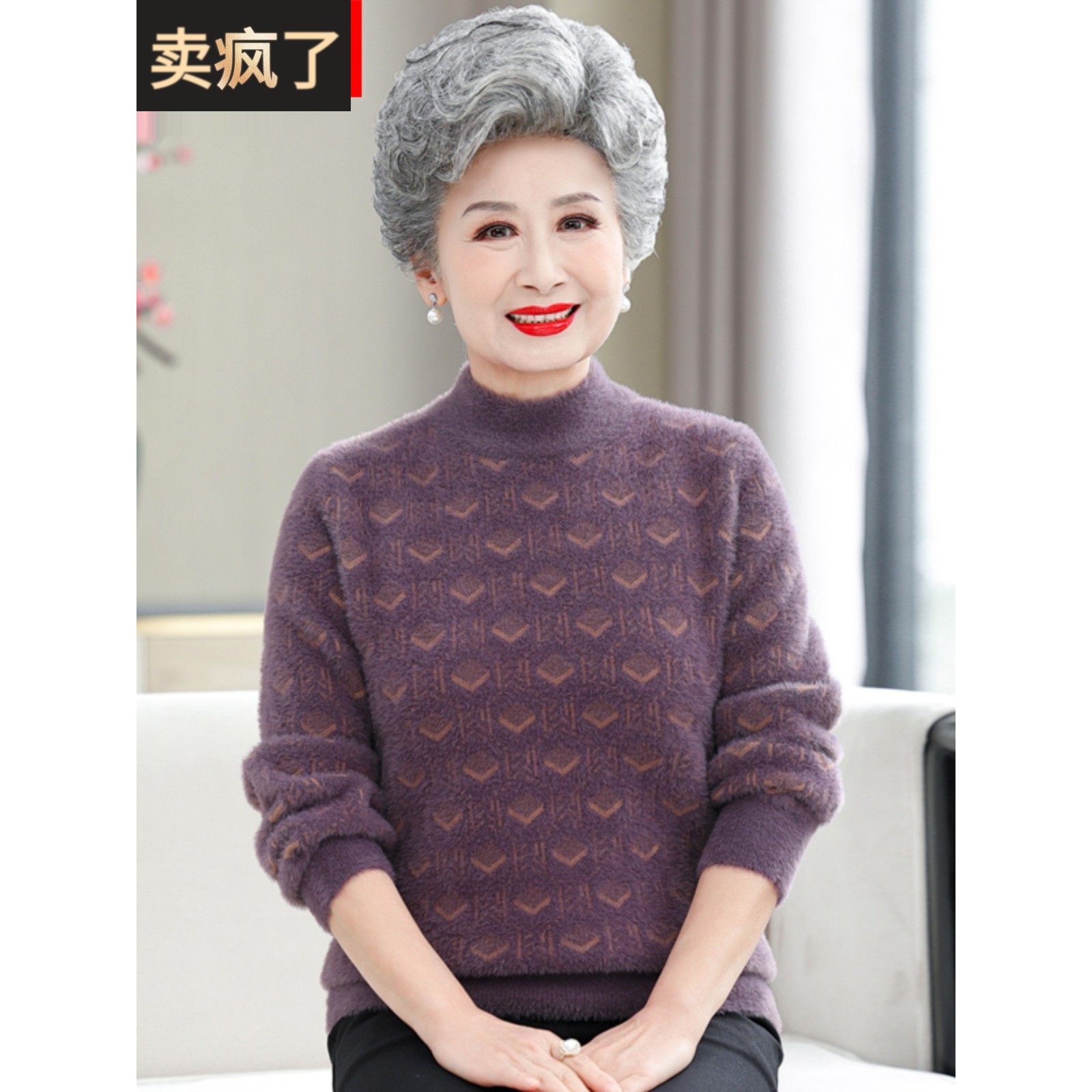 2023新款中老年女装冬装妈妈加厚绒毛衣加肥加大码胖奶奶保暖打底