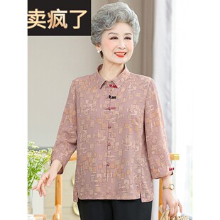 2024新款 套装 中老年妈妈衬衣老太太老人衣服 女奶奶夏装 老年人衬衫
