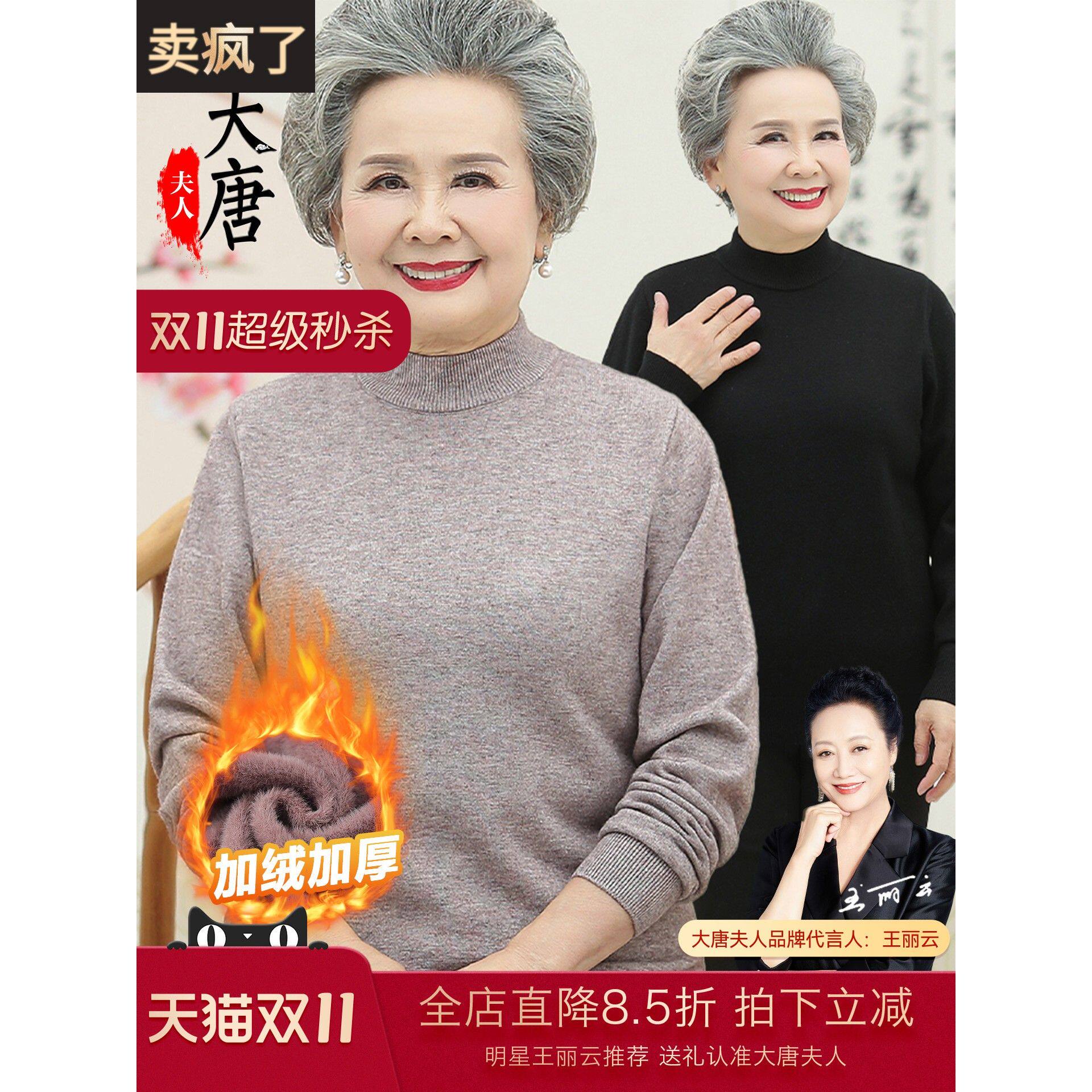 毛衣秋冬女妈妈打底衫可外穿毛衫中老年针织衫奶奶冬装加厚保暖衣