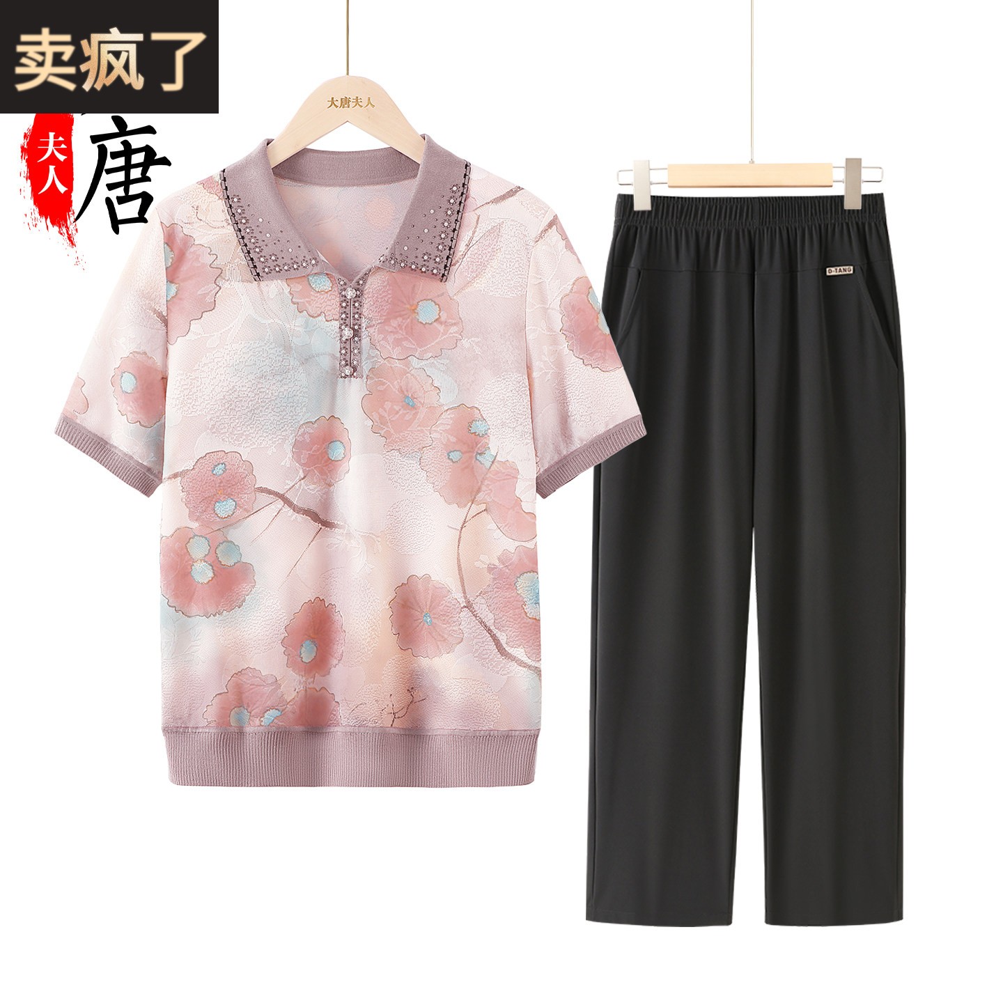 洋派妈妈夏装短袖冰丝T恤套装中老年人夏女装奶奶衣服薄老人太太