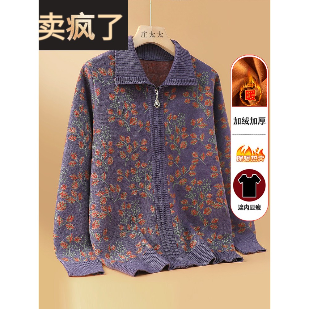采购产品中老年人秋季奶奶服，60岁和70岁妇女春秋开衫，老年人秋