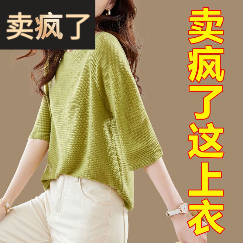 中袖女上衣七分袖一字领T恤春秋新款洋派小衫宽松短款打底衫内搭