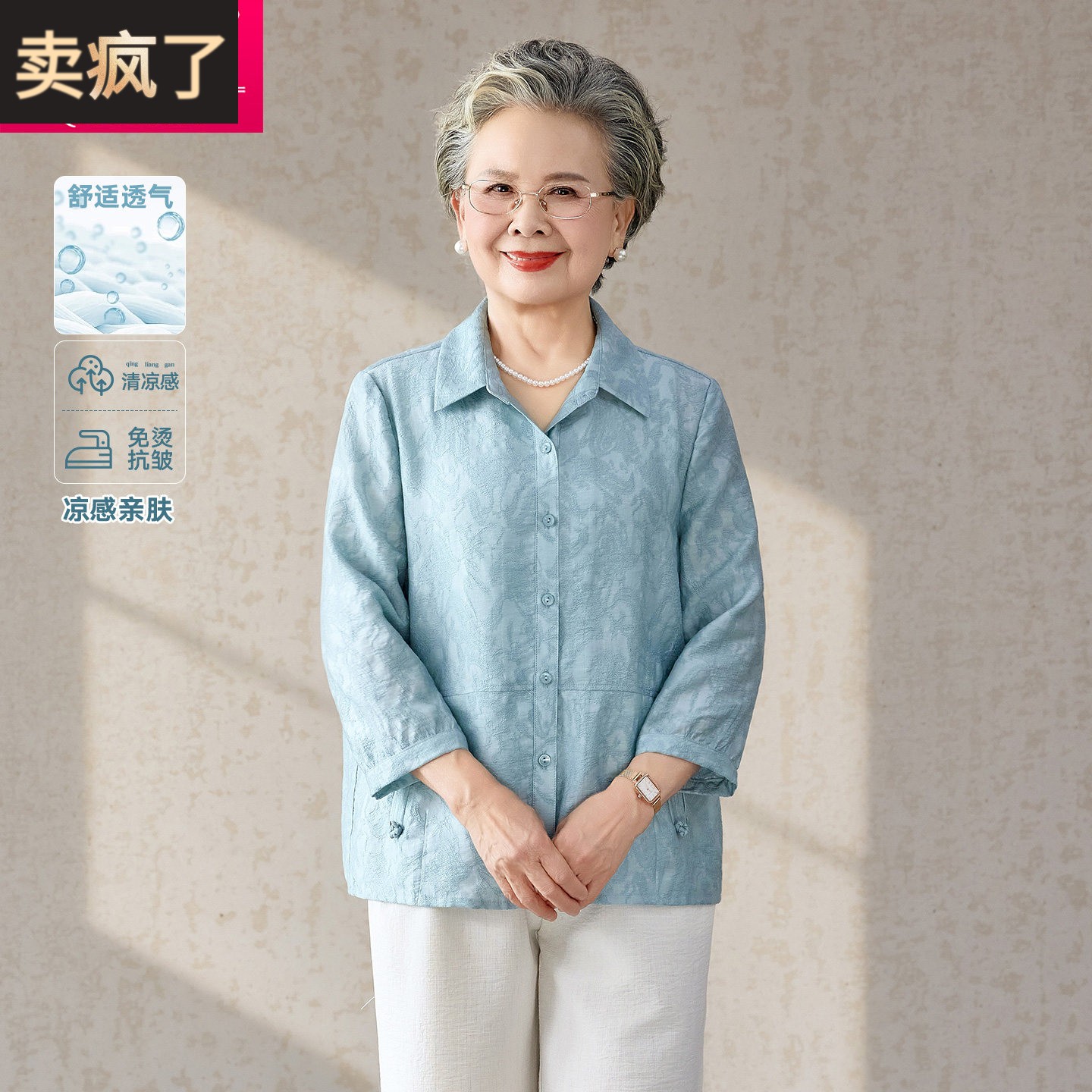 中老年女装妈妈装夏季翻领暗纹提花衬衫奶奶装七分袖气质日常上衣