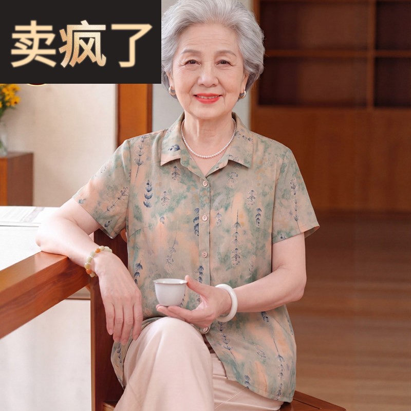 老太太夏装新款老年人女装奶奶夏天衬衫妈妈夏季短袖套装老人衣服