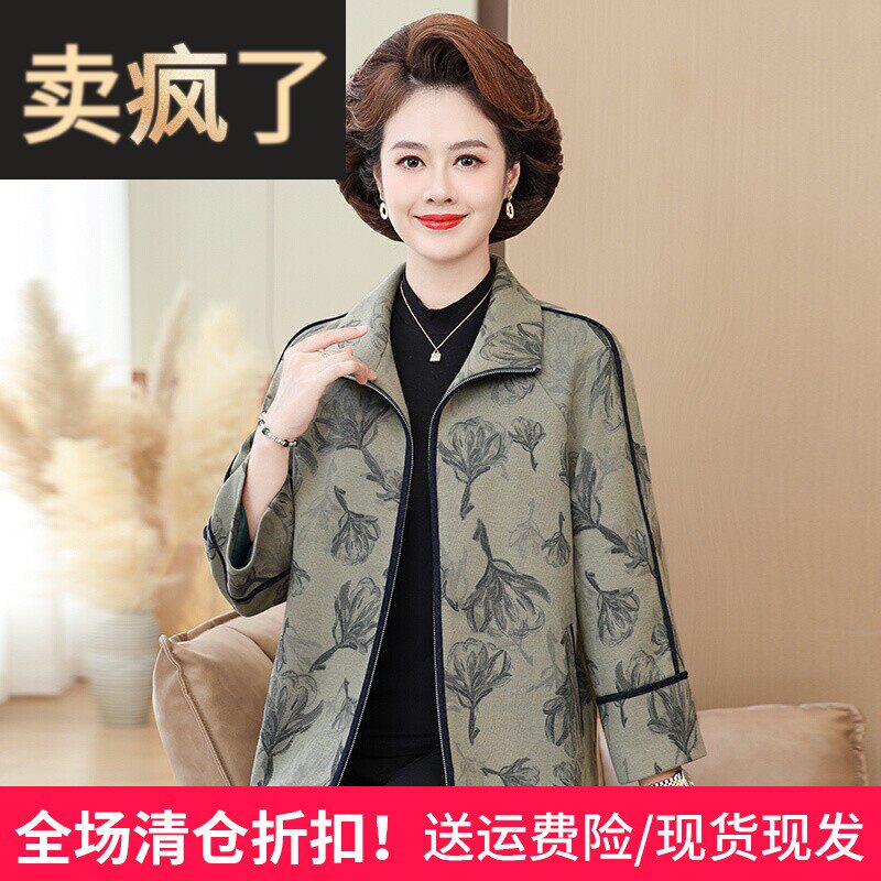 妈妈秋装外套2025新款洋气时尚春秋款妇女上衣服中老年贵夫人夹克