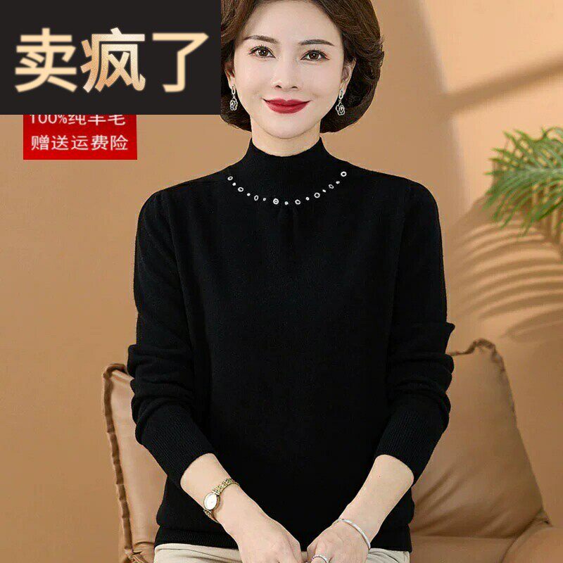 妈妈装秋冬装半高领100羊毛衫高贵阔太太黑色内搭毛衣中老年上衣