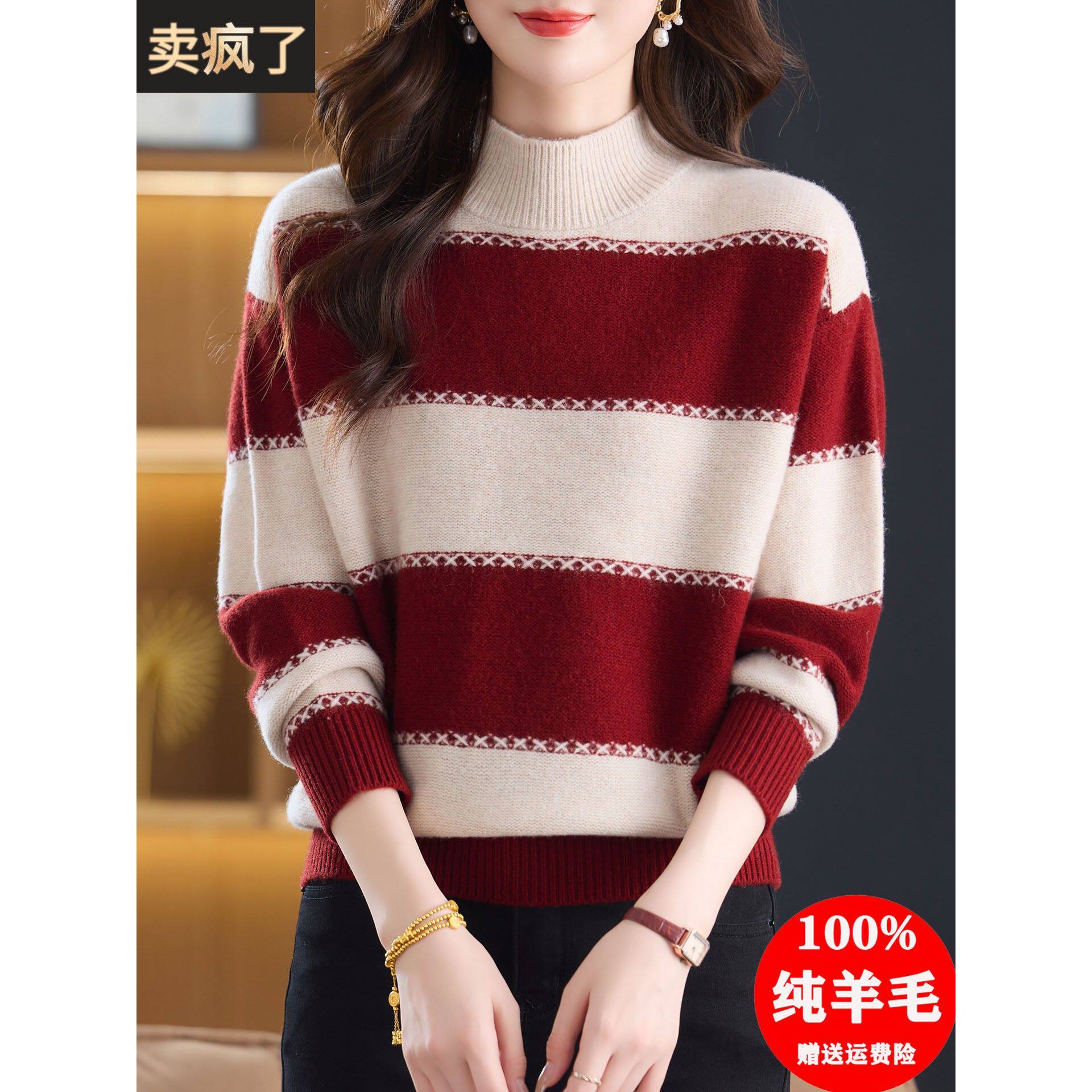 100纯羊毛衫女撞色条纹半高领毛衣秋冬新款加厚时尚针织打底上衣