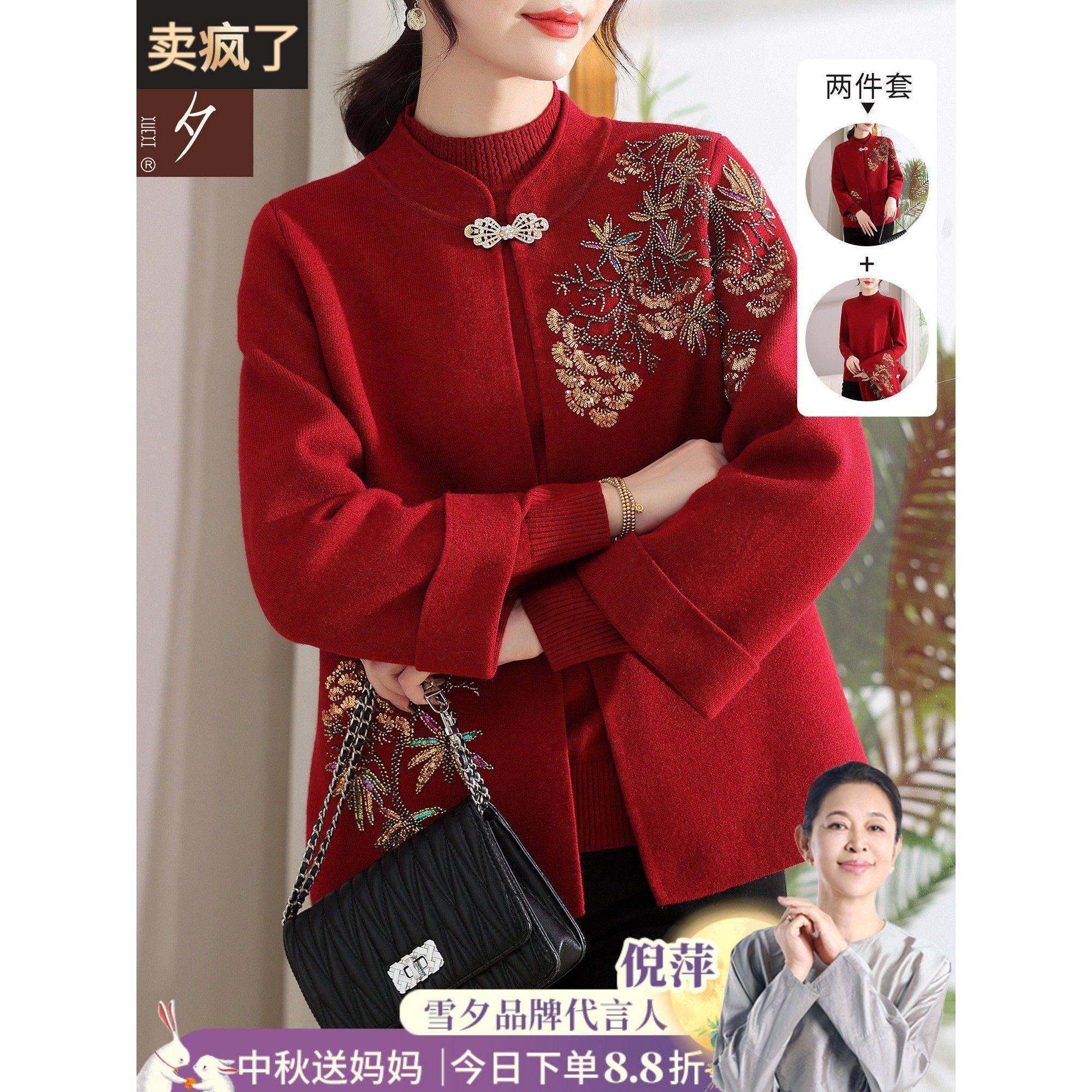 妈妈秋冬装国风针织衫套装2025新款洋气中老年女装红色上衣两件套