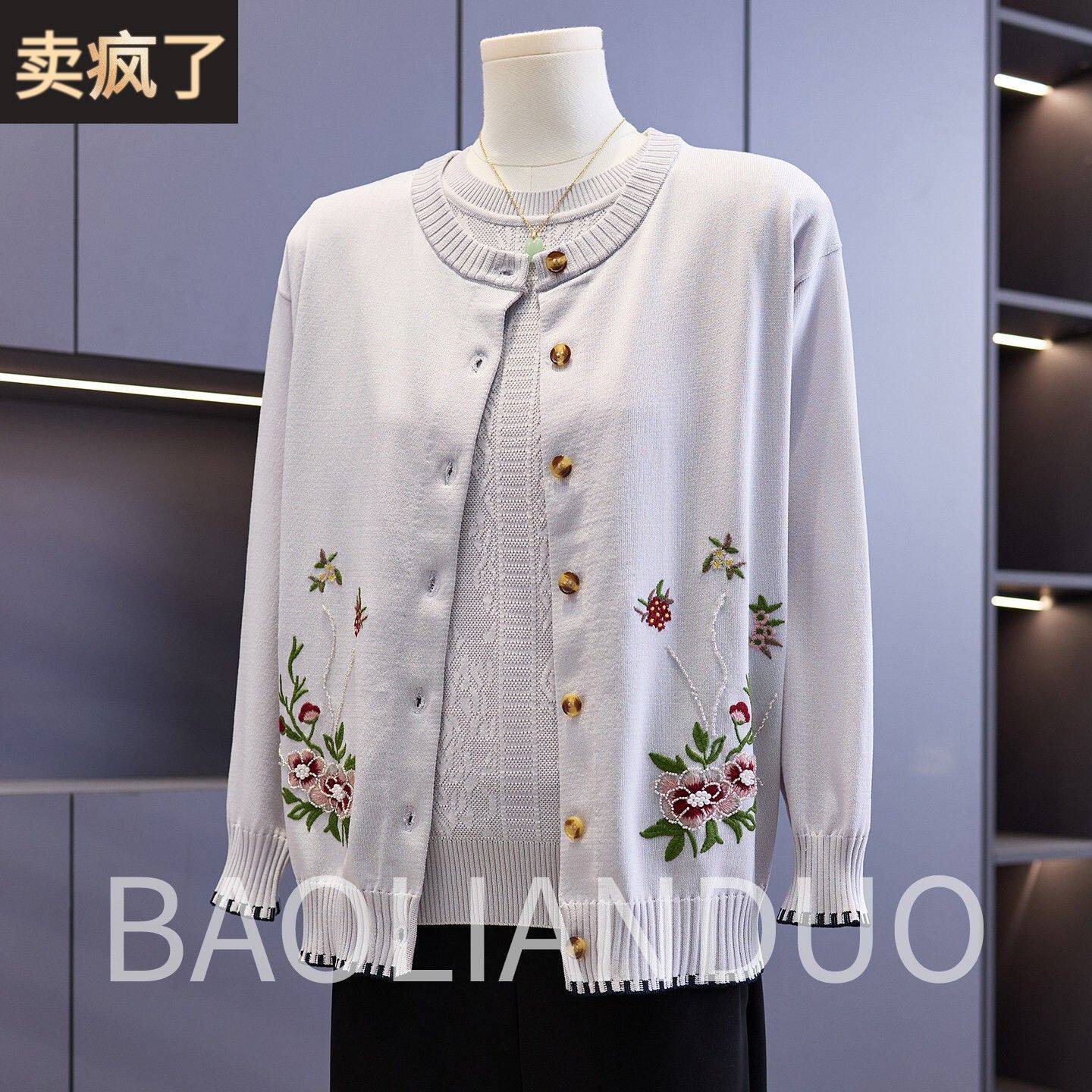 妈妈春秋装针织上衣两件套中年女装40岁50中老年洋气刺绣开衫套装