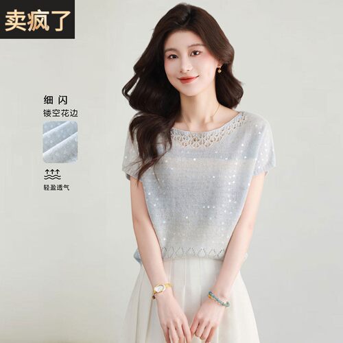 渐变色冰丝短袖t恤女2026夏季薄镂空针织衫独特漂亮小衫正肩上衣