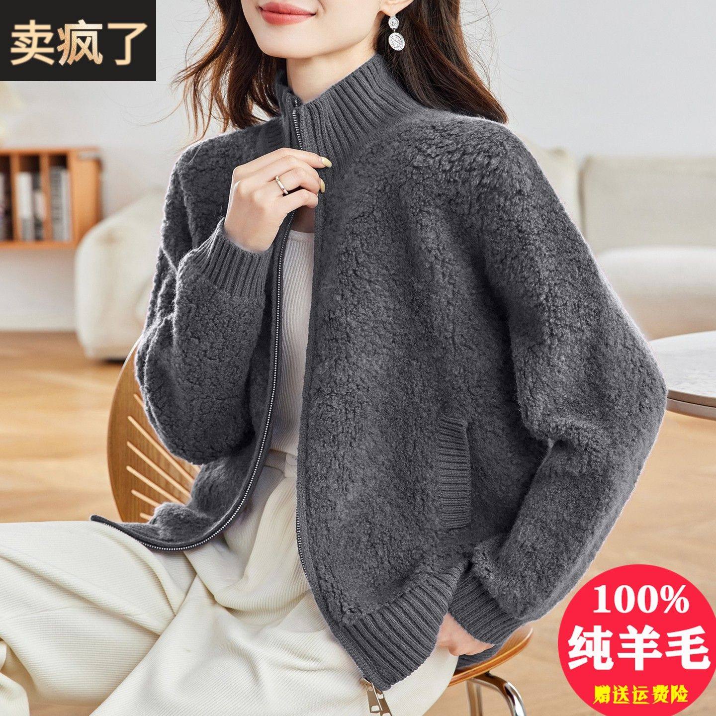 羊羔毛外套女2025新款加厚立领拉链针织开衫时尚宽松保暖纯羊毛衫