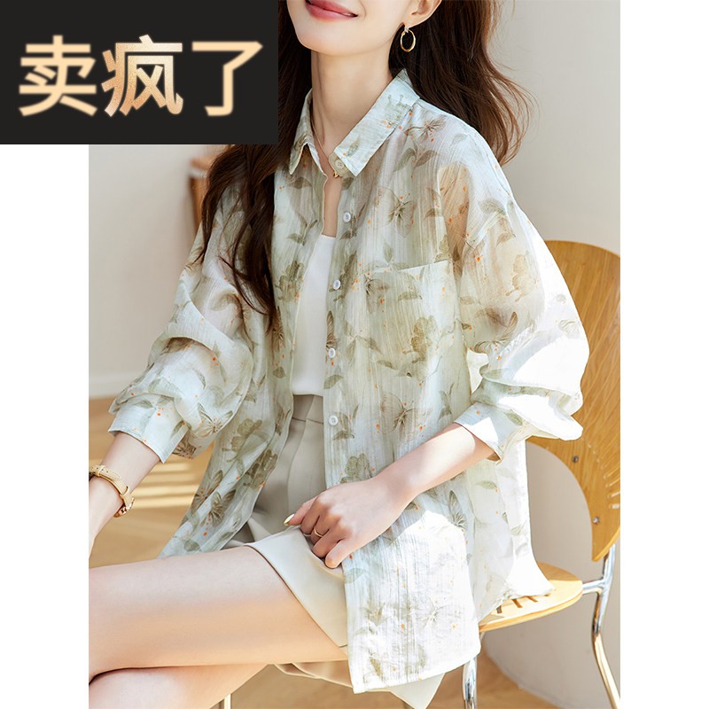 春夏超好看印花衬衫上衣女大码休闲慵懒风宽松外穿防晒衣外搭开衫