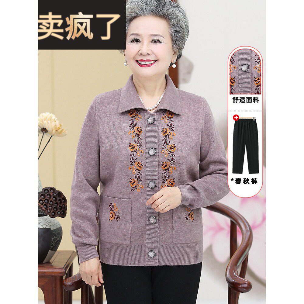 老年人秋装女妈妈春秋毛衣外套宽松奶奶秋季羊毛衫老太太加绒开衫