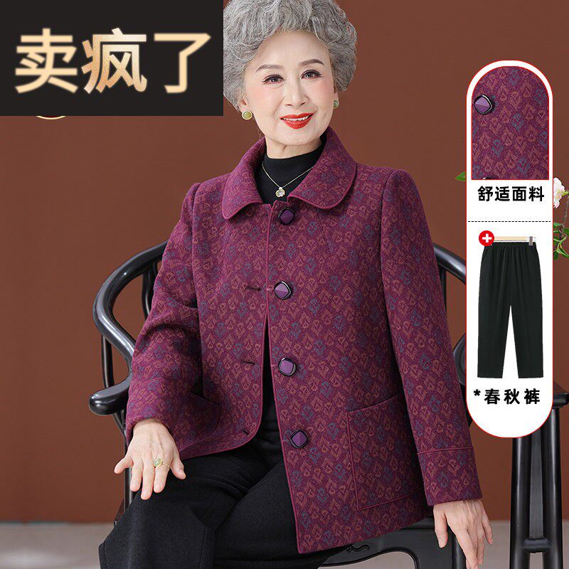 老太太2026新款外套老年女装秋冬款翻领毛呢上衣奶奶高贵衣服老人