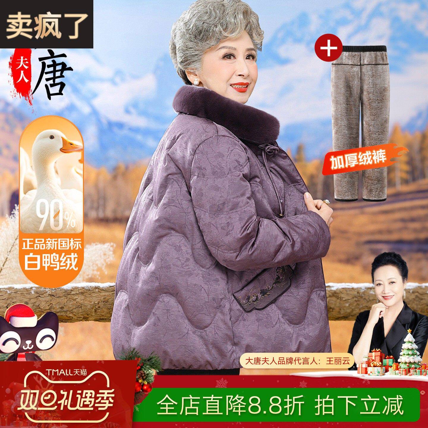 奶奶冬装新中式羽绒服洋气新款中老年人加厚外套妈妈短款老人衣服