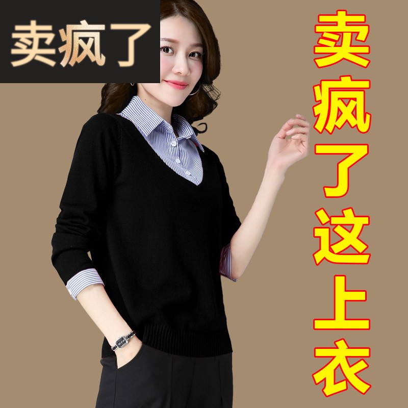 衬衫领假两件女上衣毛衣打底衫薄款洋气针织春秋装女装2025年新款