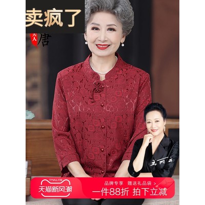 奶奶婚宴礼服女中老年人喜庆衬衫婚礼妈妈装婚宴装喜婆婆高档气质