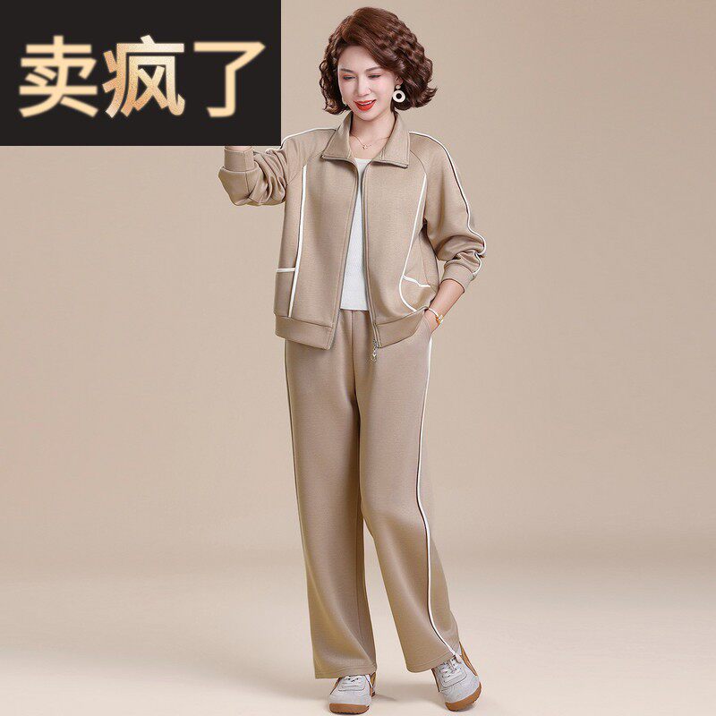 中年妈妈春装运动服套装时尚2026新款中老年女士春秋季外套两件套