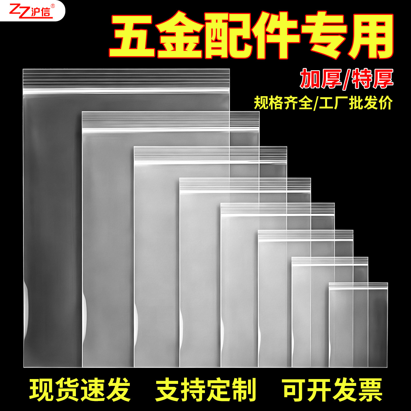 五金收纳专用包装袋透明加厚自封袋螺丝螺母工业配件密封袋塑料袋