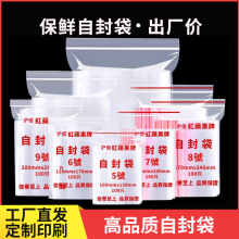 透明自封袋加厚密封袋小号封口袋子食品塑料袋茶叶分装包装袋大号