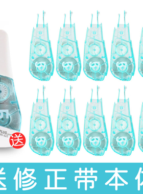 日本plus普乐士修正带替换芯mr2迷你型涂改带可换替芯可爱少女初