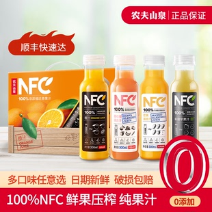 农夫山泉NFC果汁饮料儿童零食纯橙汁芒果苹果汁果蔬汁礼盒装 整箱