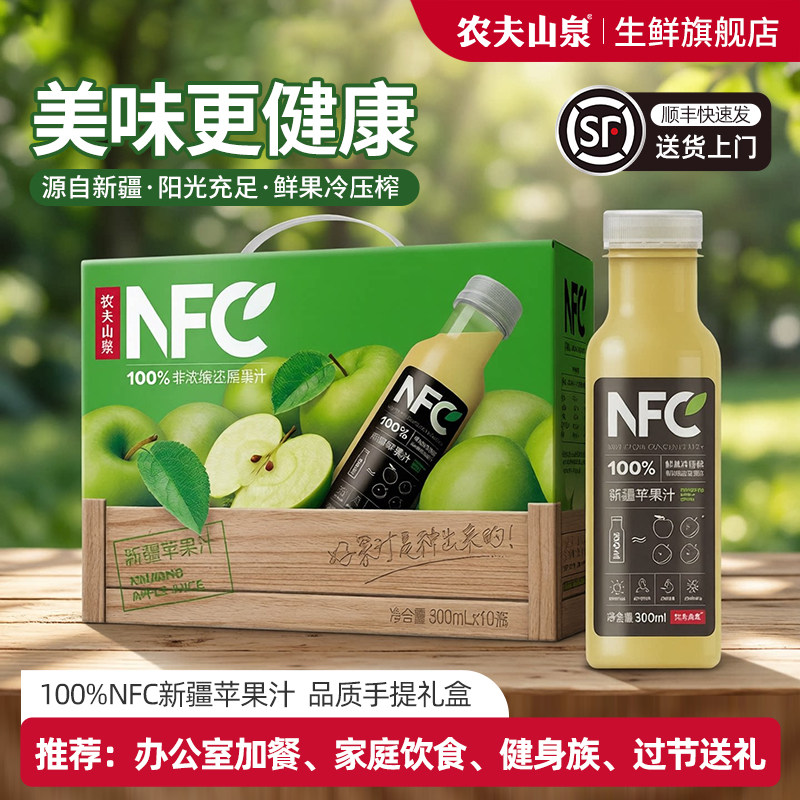 农夫山泉nfc纯苹果汁手提礼盒图片