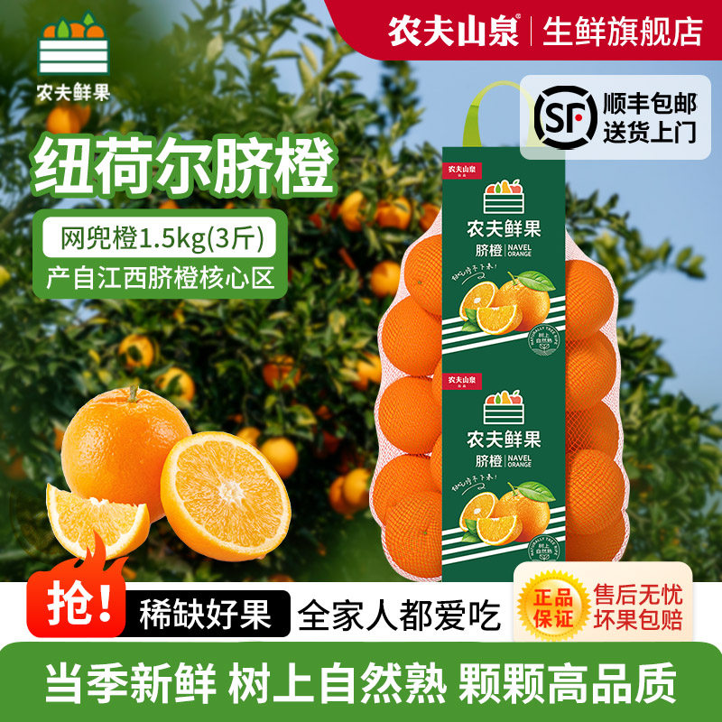 农夫山泉农夫鲜果网兜