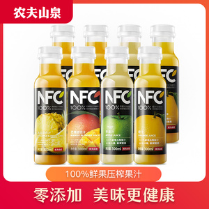 农夫山泉NFC冷藏果汁300ml鲜榨果汁饮料橙汁凤梨汁多口味8瓶装