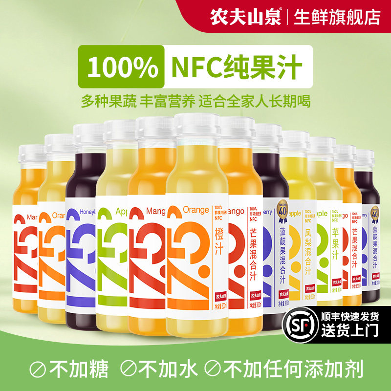 17.5°农夫山泉nfc纯果汁饮料图片