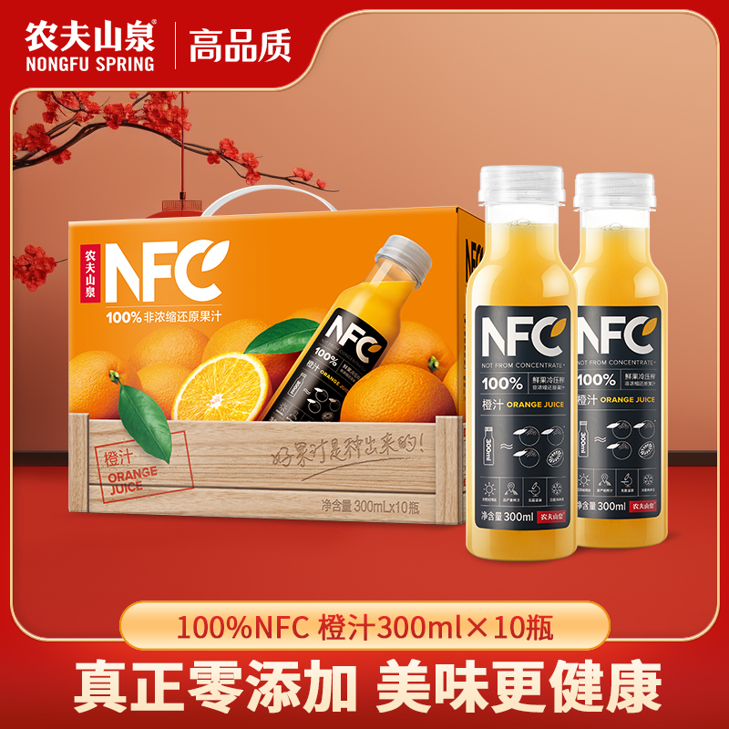 【新鲜日期】农夫山泉NFC橙汁纯果汁饮料100%鲜果冷压榨无添加 咖啡/麦片/冲饮 纯果蔬汁/纯果汁 原图主图