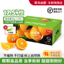 农夫山泉17.5橙子17度5脐橙10斤应当季 2025新鲜高端水果礼盒酸甜