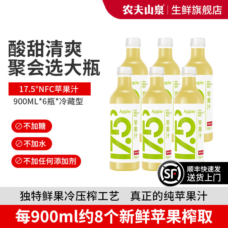 农夫山泉17.5°NFC苹果汁900ml图片