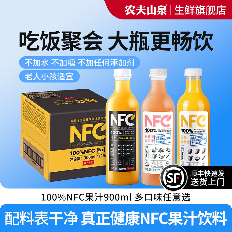 农夫山泉NFC纯果汁900ml大瓶畅饮图片