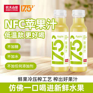 农夫山泉NFC冷藏果汁饮料300ml低温纯苹果汁酸甜儿童饮品零食新鲜
