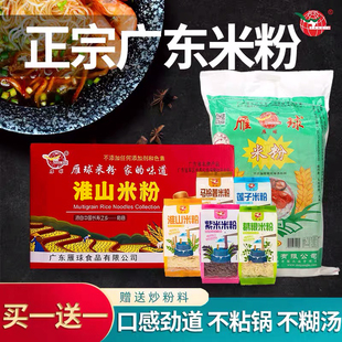 雁球廣東東莞米粉米線炒米粉干河粉梅州客家特產細米粉米排粉湯粉