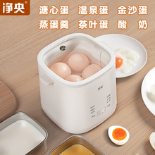 煮蛋器2024新款家用自动断电小型一人煮鸡蛋煮蛋神器多功能蒸蛋器