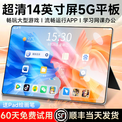 【限时补贴】2025新款平板电脑