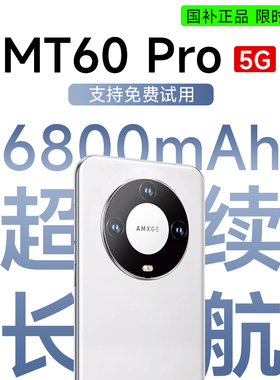 【官方正品】原装未拆封mt60promax智能手机16+512GB大内存全网通5G百元6.5寸大屏老人学生便宜安卓备用机