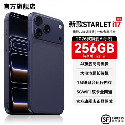 STARLETi17智能手机全新未拆封