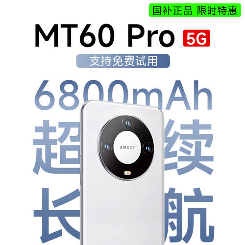 原装全新未拆封mt60Pro智能手机