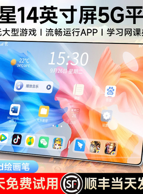 【官方正品】平板电脑2026新款三星全面屏5G超清护眼pad全网通办公娱乐二合一网课安卓学习机绘画专用可插卡
