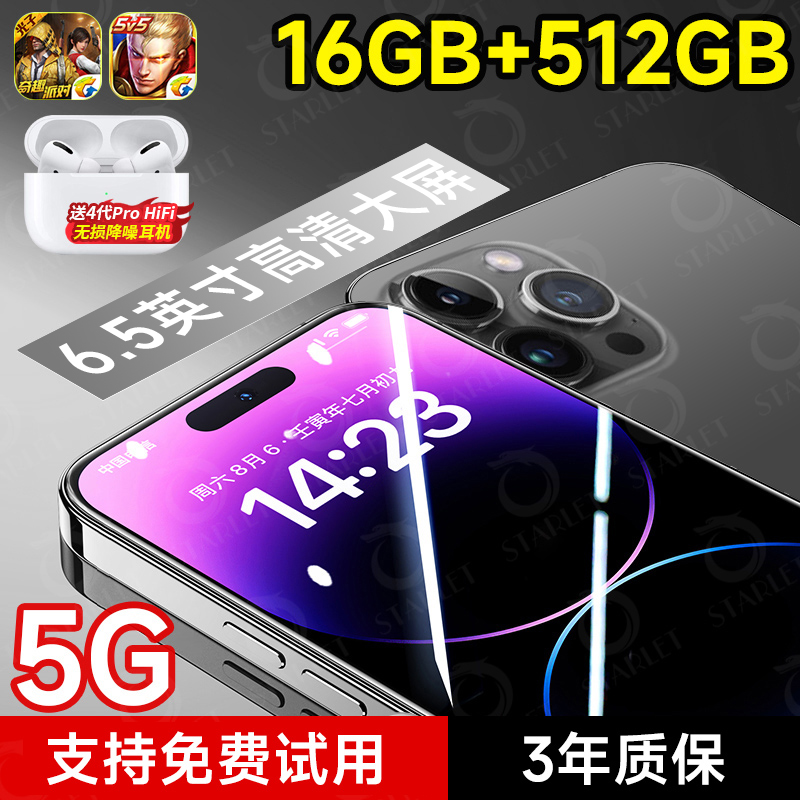 【支持免费试用】2025全新正品未拆封电竞游戏16+512G智能手机5G全网通千百元学生价超薄6.5寸大屏备用手机