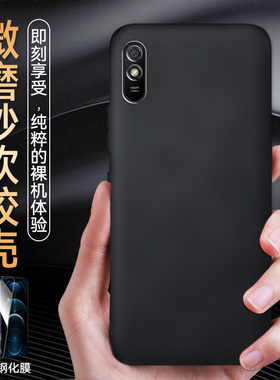 红米9A手机壳。新款Redmi9a送钢化膜小米型号M2006C3LC防摔Red mi红迷hm九A黑色Radmi九A全包边男女磨砂软套