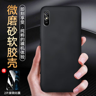 红米9A手机壳。新款Redmi9a送钢化膜小米型号M2006C3LC防摔Red mi红迷hm九A黑色Radmi九A全包边男女磨砂软套