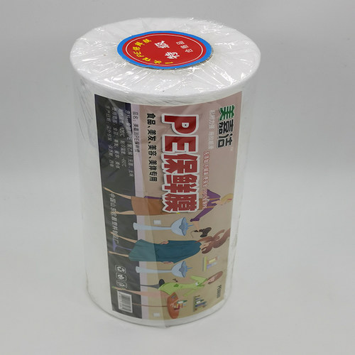 大卷瘦身减肥美发店包身体保鲜膜
