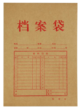 齐心 AP-117 本色纯木浆牛皮纸档案袋 竖式 A4 10个/套 牛皮纸色