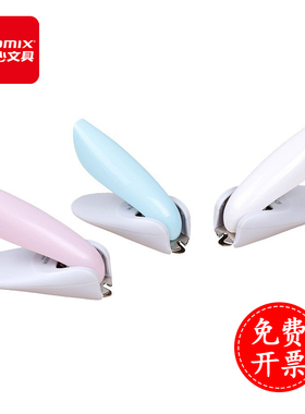 齐心/Comix 起钉器 B3075 订书机拔钉器 小号财务实用10号12号书钉起钉器